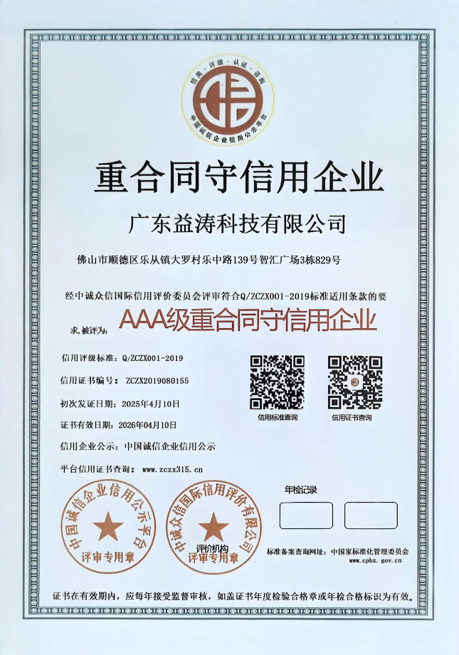 桑植荣誉证书