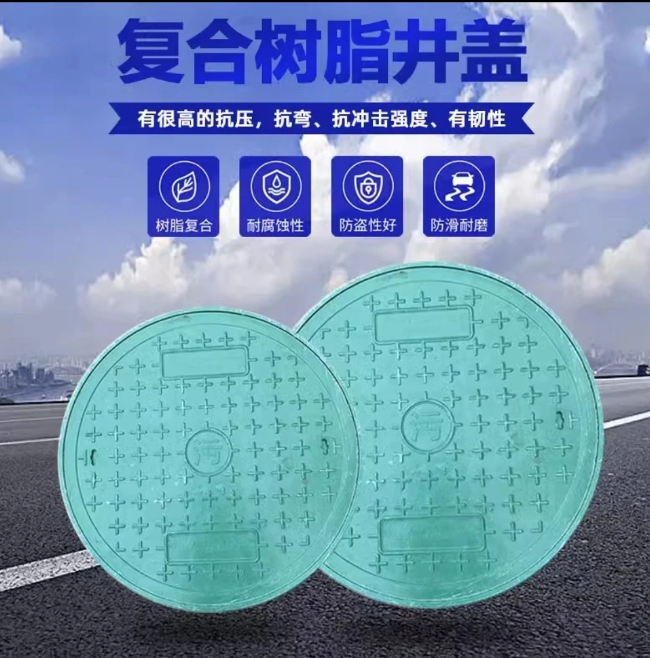 桑植树脂复合圆井展示